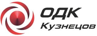 ПАО «ОДК-Кузнецов»